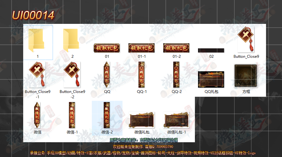 UI00014-·��.png