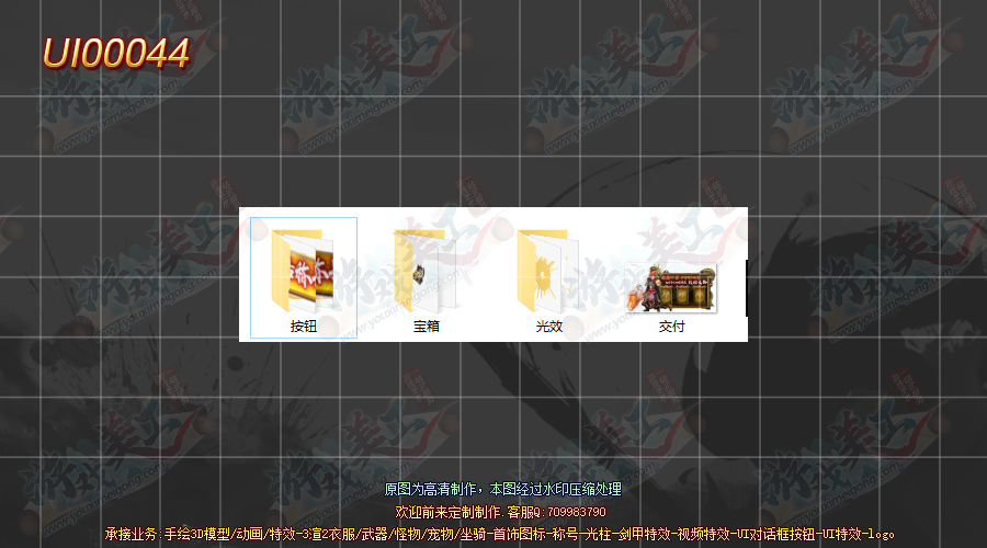UI00044-·��.png