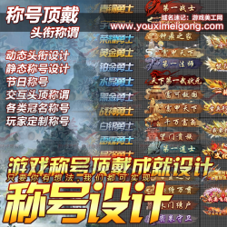 ��Ϸ�ƺŶ���ҳ�����ζ���2D����ֱ֡����ͷ��