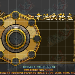 ���˴�ת�̶Ի���UI����-UI00041