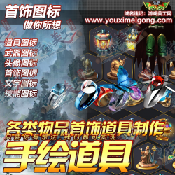 �ֻ���Ϸ����ͼ��������Ʒ����