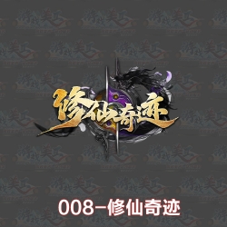 008�����漣