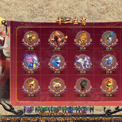 ʮ����Ф�Ի���UI����-UI00056